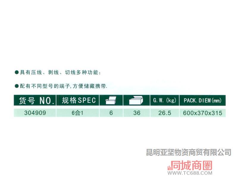 压接钳端子组套-302T